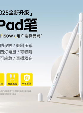 倍思ipad电容笔适用apple pencil苹果平板触控笔ipadpencil直插式ipencil一二代11平替通用air7pro手写触屏笔