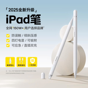 倍思ipad电容笔适用apple pencil苹果平板触控笔ipadpencil直插式ipencil一二代11平替通用air7pro手写触屏笔