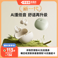 【政府补贴15%】倍思BC1耳夹耳机蓝牙开放式气骨传导运动跑步Ai