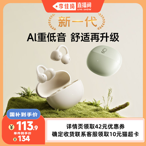 【政府补贴15%】倍思BC1耳夹耳机蓝牙开放式气骨传导运动跑步Ai