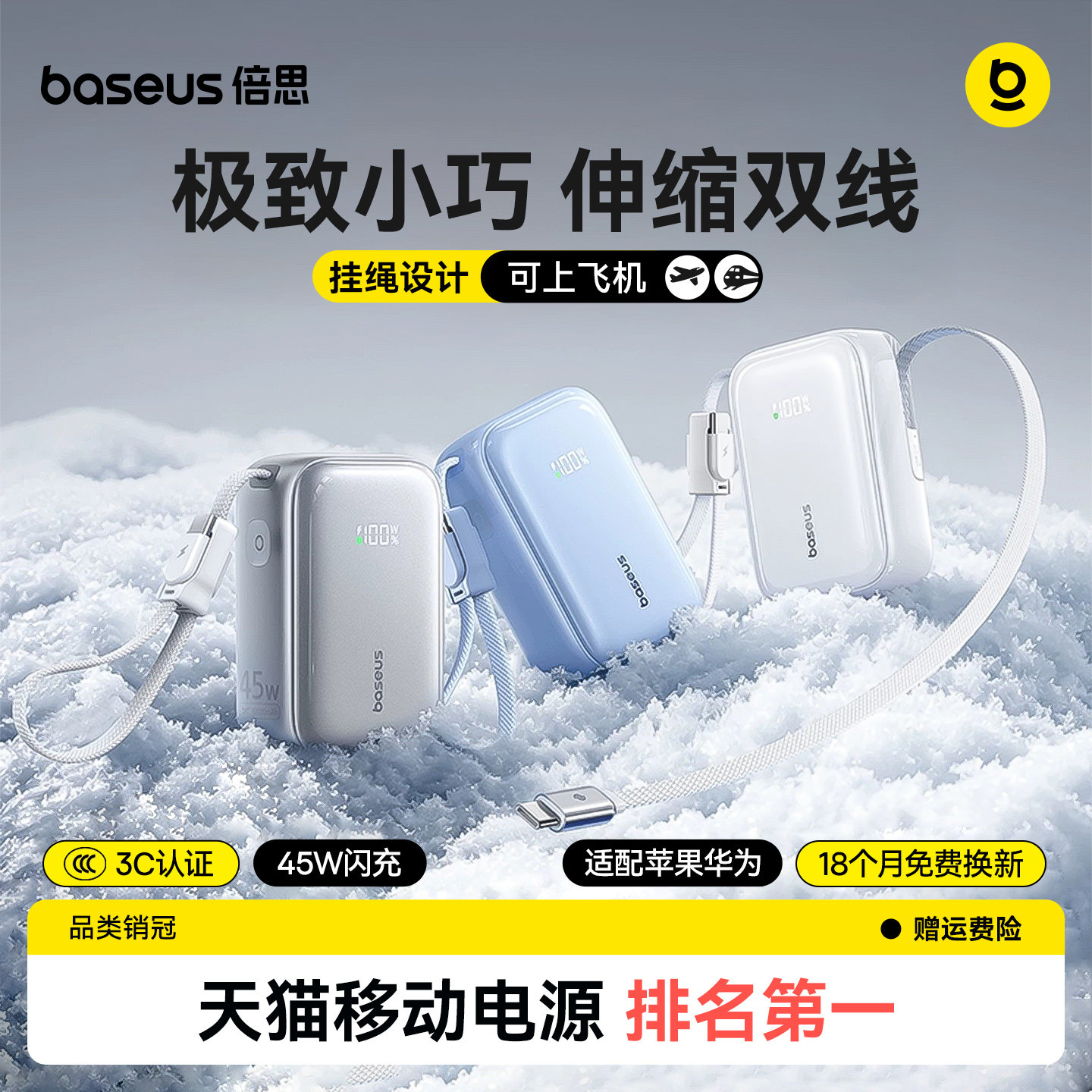 倍思随身充伸缩线挂包充电宝3c认证可上飞机快充大容量2026新款带挂扣移动电源适用小米苹果华为官方旗舰店正