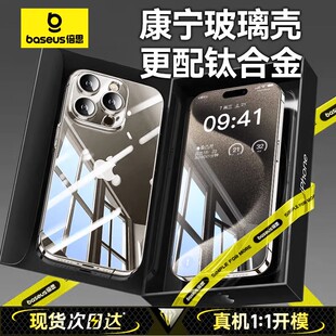 倍思适用iPhone15ProMax手机壳新款苹果14Pro康宁玻璃保护套13Plus透明12高级感防摔超薄女款男硅胶2023硬壳