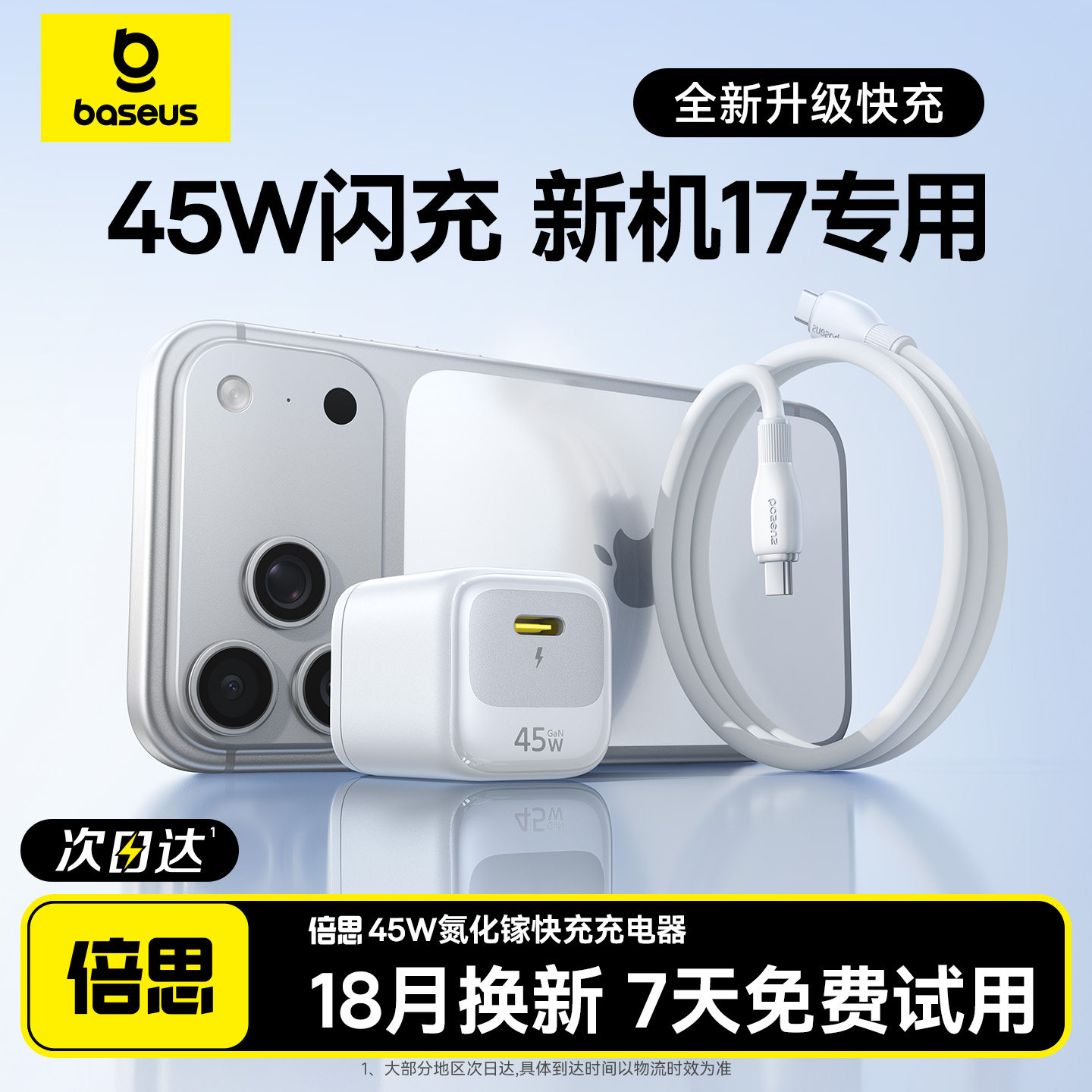 【iPhone17专属】倍思小冰充适用苹果充电头iPhone17