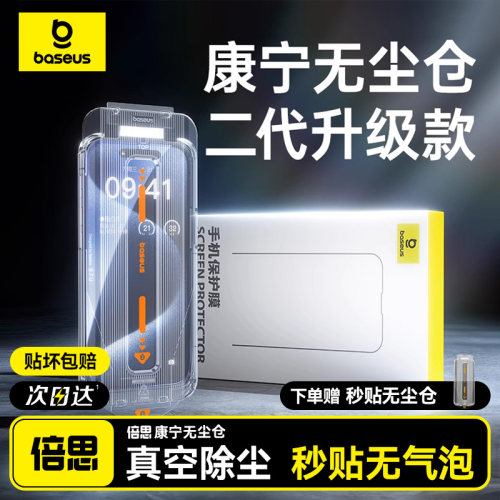 【二代康宁膜】苹果15ProMax顶配