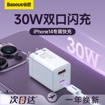 倍思适用苹果14充电器头pd插头快充头30w闪充14pro双口iPhone14Promax手机ipad快速20w数据线套装27w通用usb
