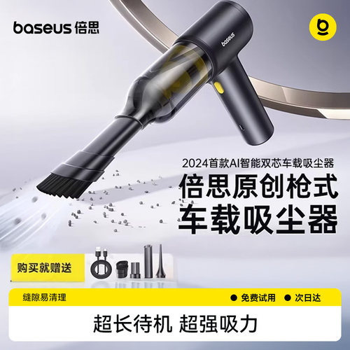 2024新品推荐车载吸尘器一机四用