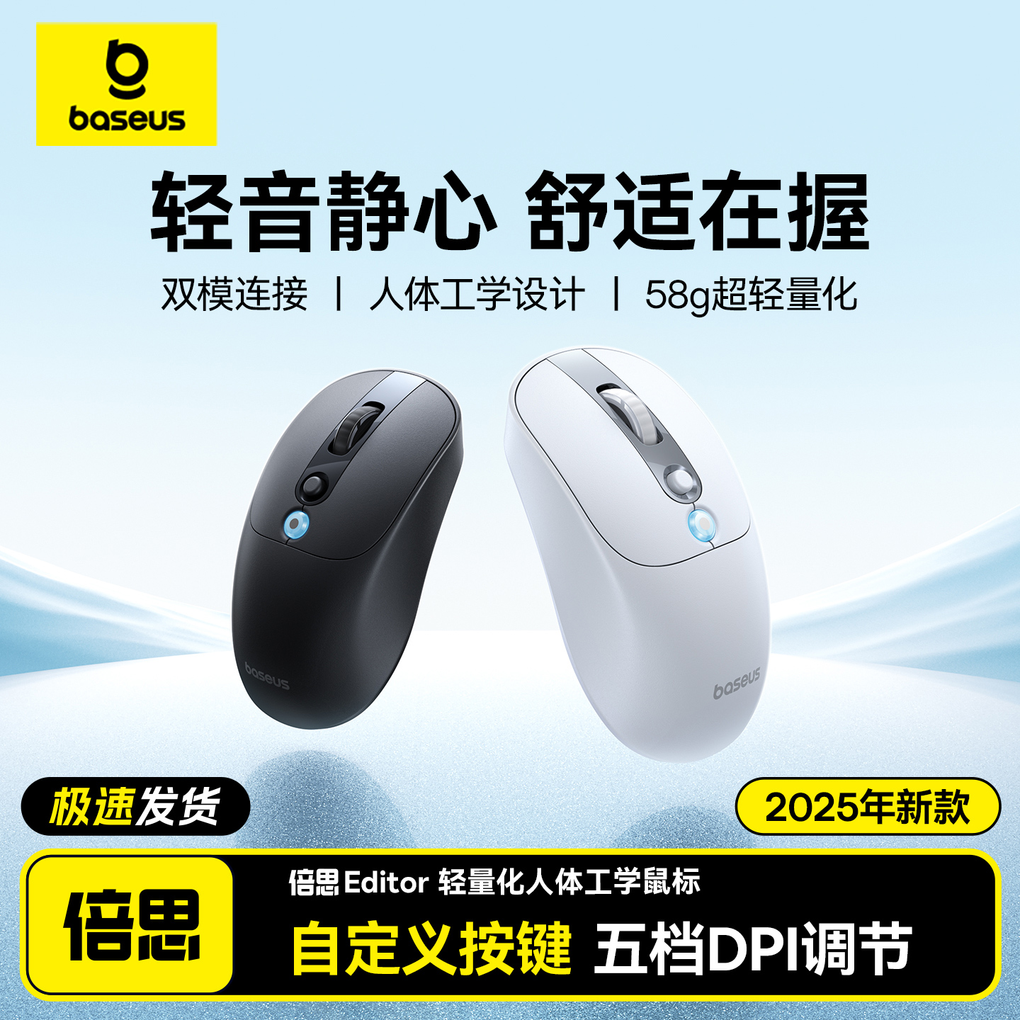 倍思轻量化无线蓝牙静音双模鼠标