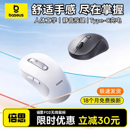 倍思无线蓝牙鼠标静音