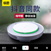Beisi car air purifier formaldehyde removing humidifier odor removing and smoke removing products in the car