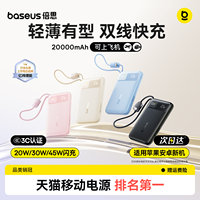 【3C认证】倍思掌心充双线充电宝