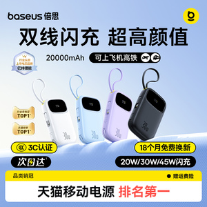 【3C认证】倍思Q电3双线充电宝