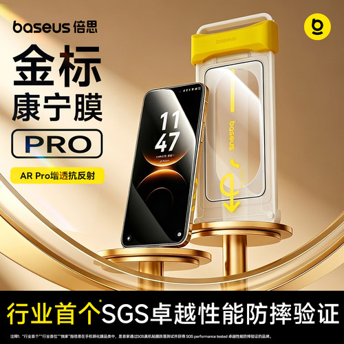 Mate80promax倍思3D热弯康宁膜X7