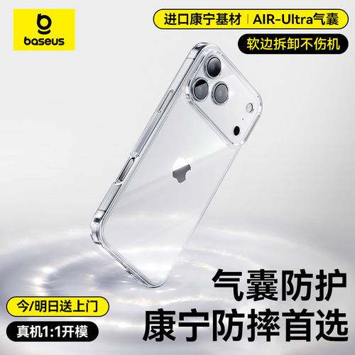 【美国康宁】苹果手机壳玻璃