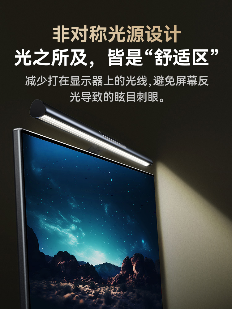 倍思照明屏幕挂灯屏幕灯台式显示器灯护眼萤幕氛围电脑挂灯挂屏灯