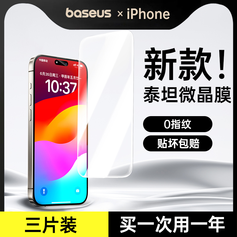 iPhone 15 ղؼӹĤ12ʱ ̩̹΢˼¿ֻĤʵ25.5Ԫ