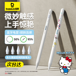 倍思apple pencil手写笔通用 pencil电容笔适用苹果ipad触控笔平板applepencil一代air触屏笔ipencil二代ipad