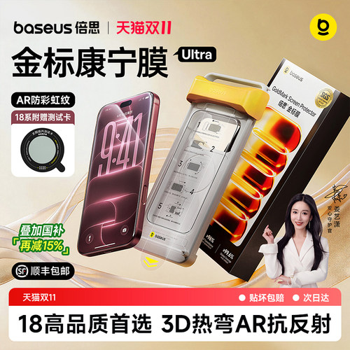 【18高品质首选】金标级AR热弯膜