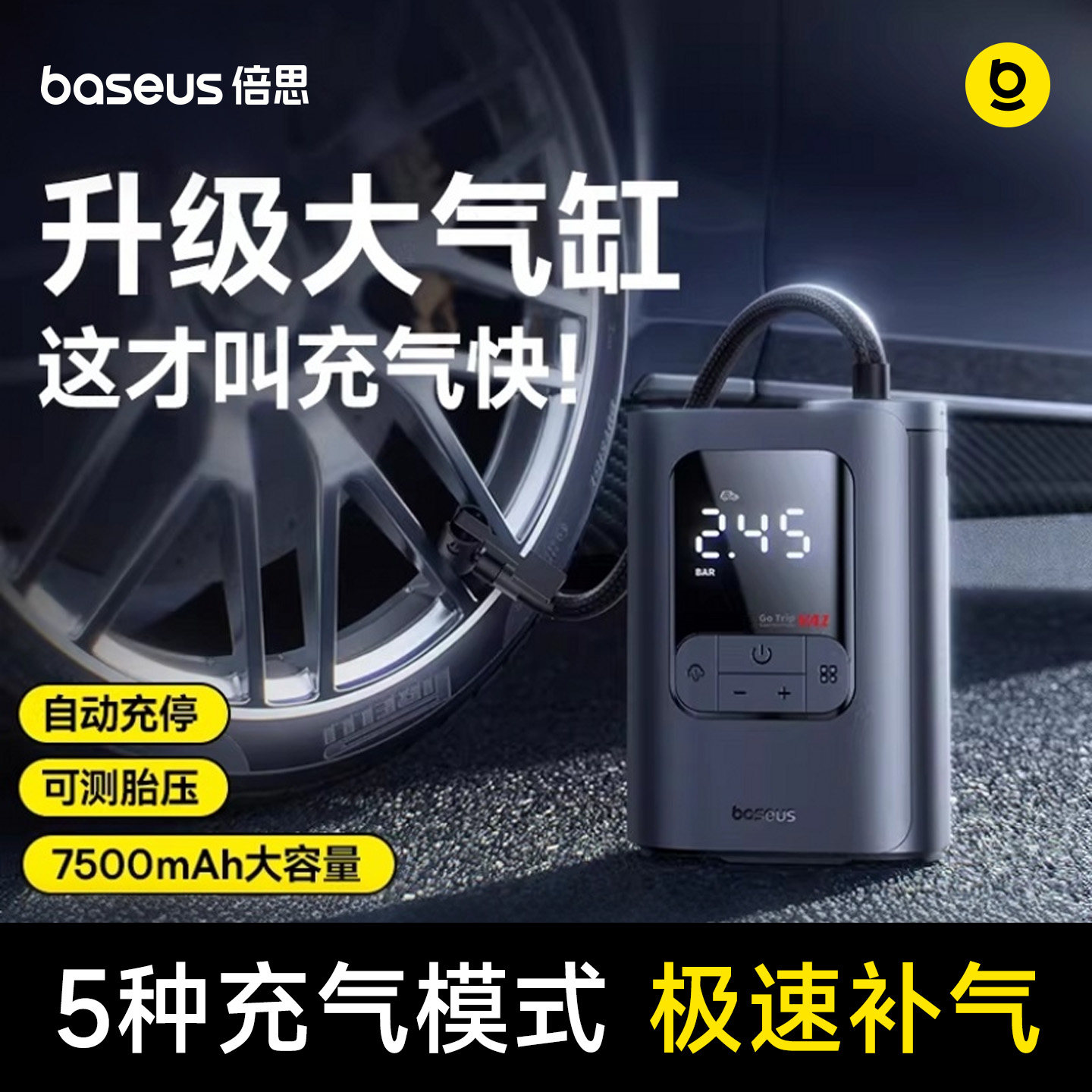 倍思车载充气泵电动便携汽车打气泵便携式车用打气筒轮胎带测胎压