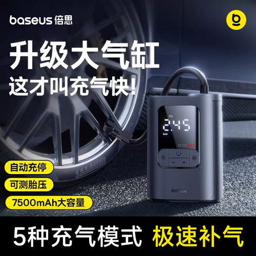 倍思车载充气泵电动便携汽车打气泵便携式车用打气筒轮胎带测胎压