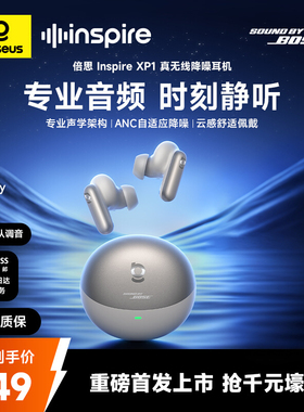 [重磅首发]倍思Inspire XP1 AI入耳式降噪耳机无线2026新款高音质