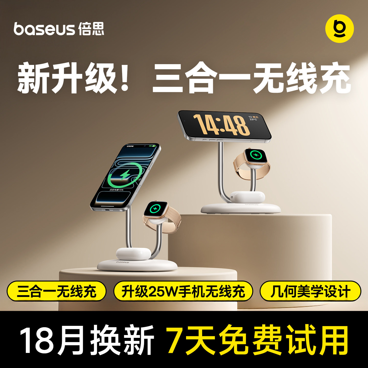 倍思35W三合一磁吸无线充电器支架适用iPhone17苹果16手机iWatch手表耳机magsafe无线充电底座AirPods立式