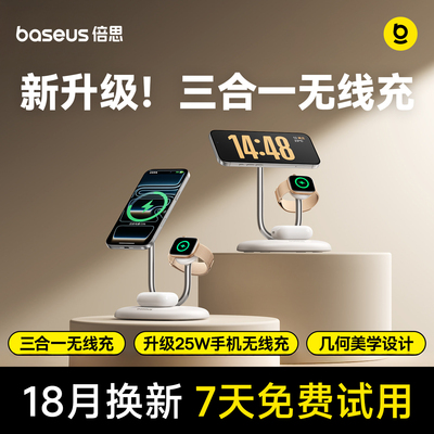 倍思35W三合一磁吸无线充电器支架适用iPhone17苹果16手机iWatch手表耳机magsafe无线充电底座AirPods立式