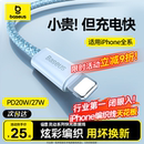 倍思适用苹果14充电线iphone13数据线快充16pro器12手机15车载USB平板ipad11typec转lightning8接口2米promax