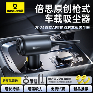 吸猫毛 倍思车载吸尘器车用手持小型汽车内吸尘机超强大吸力2025款