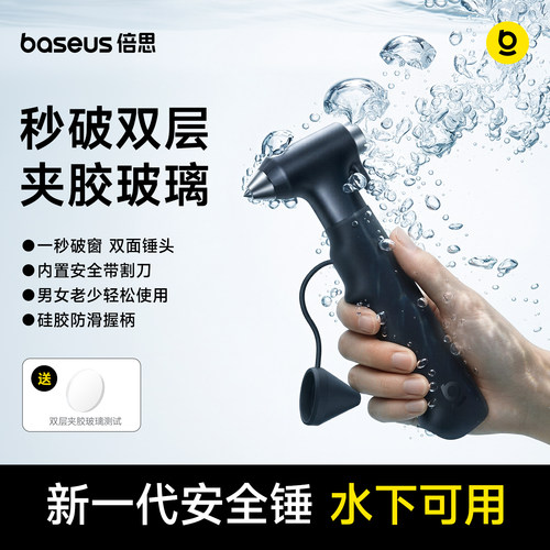 【钨钢安全锤】水下火灾秒破车窗