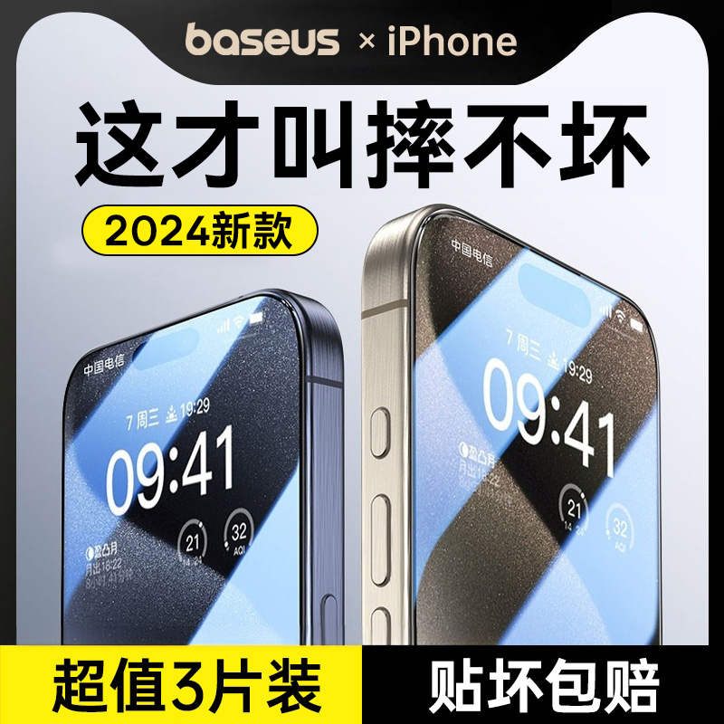 iPhone 16 ȫ10ָơ1Ƭװ ¿˼¿ƳĤ9.9Ԫ
