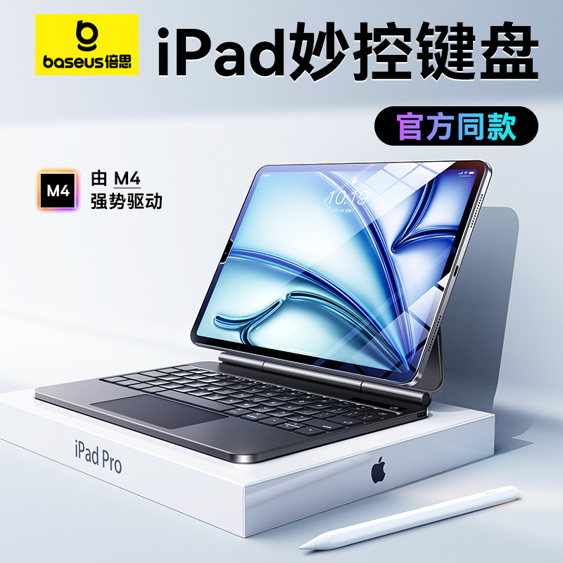 倍思2024新款iPad妙控键盘适用苹果Air6保护套壳Pro11英寸5/4平板电脑10十代2022磁吸悬浮13蓝牙触控一体式秒 3C数码配件 平板电脑外接键盘 原图主图