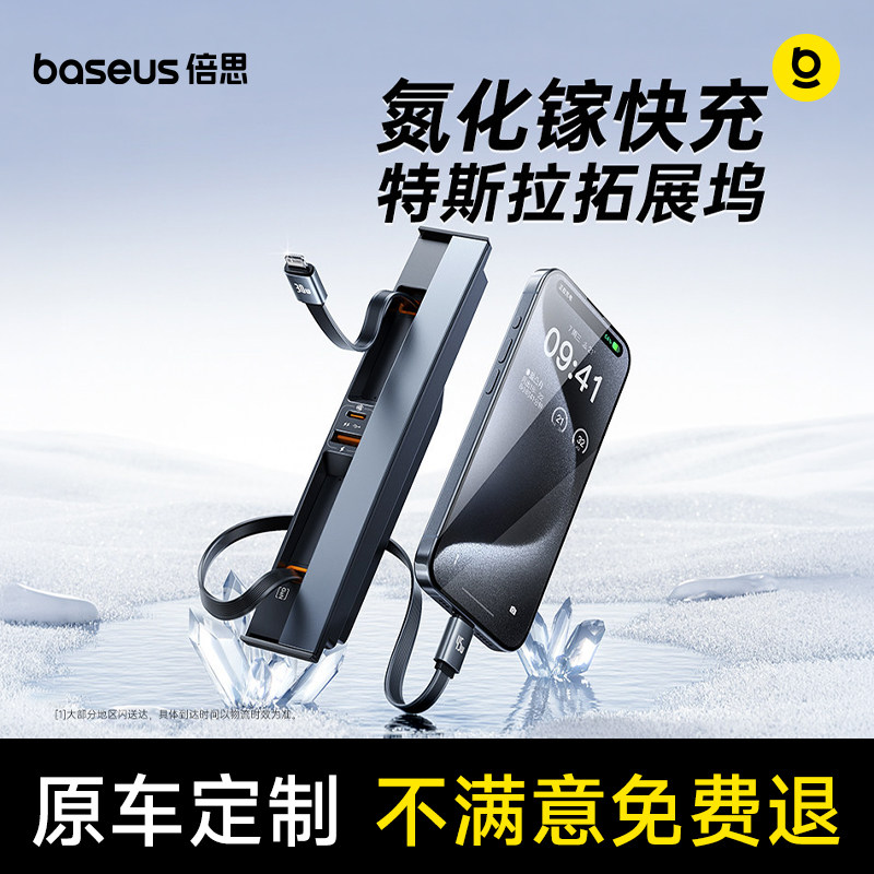倍思适用特斯拉modely中控拓展坞HUB扩展焕新3配件YL充电线转接头