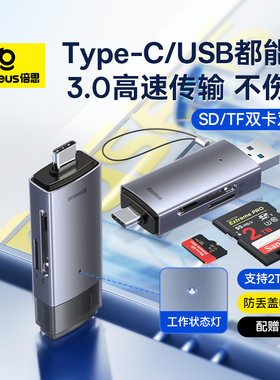 倍思读卡器sd卡tf内存卡usb3.0多功能合一万能存储卡typec电脑高速外置插卡适用于苹果iphone15相机平板手机