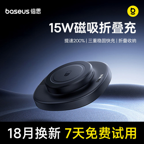 倍思无线充支架适用于苹果16promax磁吸magsafe无线充电器16桌面支架15手机二合一