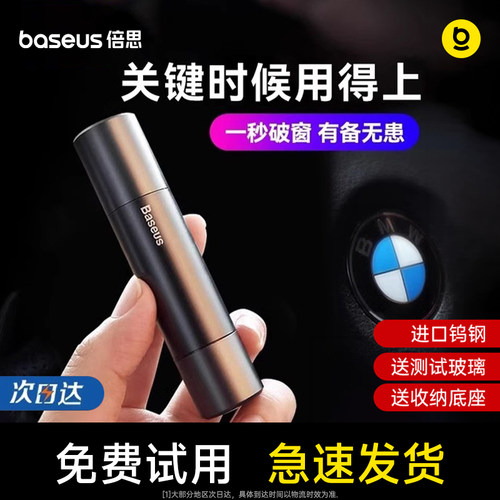 【热销双第一】钨金一秒破窗