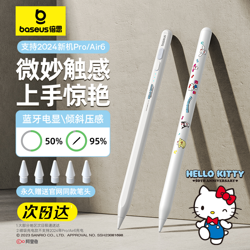 倍思apple pencil电容笔适用苹果ipad触控笔平板applepencil一代air触屏笔ipencil二代ipad pencil手写笔通用 3C数码配件 手写笔 原图主图