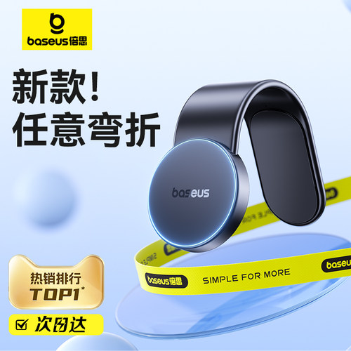 【线条小狗联名款】倍思车载支架