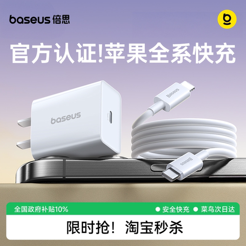 高效全能快充，支持苹果8-17全系