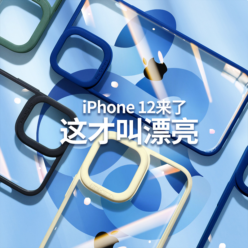 抗摔新款壳适用于12mini十二个姓创意保护套iphone透明12防摔硅胶12promax全包12pro手机壳苹果iPhone12倍思