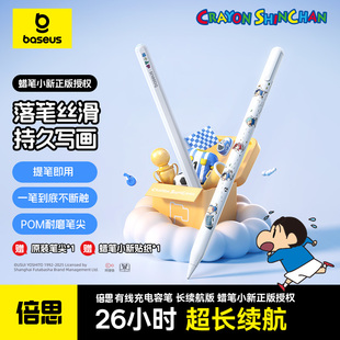 倍思电容笔适用于苹果pencil触控笔ipad pencil手写笔一代ipencil2代ipad air8/11通用平板触屏笔平替防误触