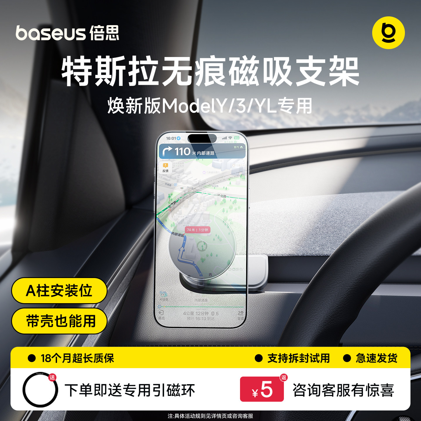 【无痕磁吸支架】特斯拉专用图片