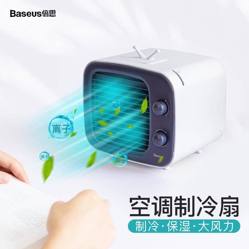 券后189.00元倍思usb迷你小空调小型宿舍风扇