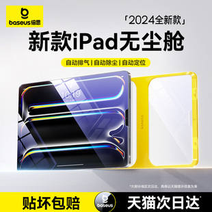 倍思2024新款 2020防纹9九代10保护5 4全屏mini6贴膜3 无尘仓iPadAir6钢化膜Pro适用2022苹果11英寸13平板2021