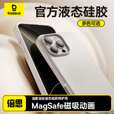 【小红书爆款】官方液态苹果壳