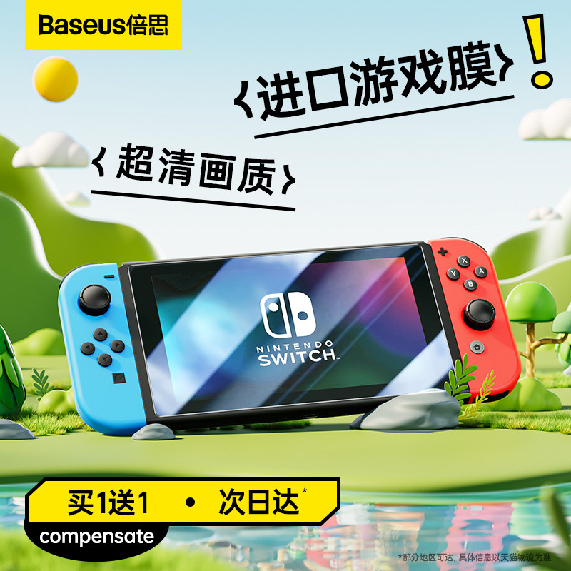 【王国之泪】倍思适用Switch钢化膜Switcholed保护膜NS屏幕贴膜AR膜高清全屏防蓝光oled任天堂游戏机配件日版怎么看?
