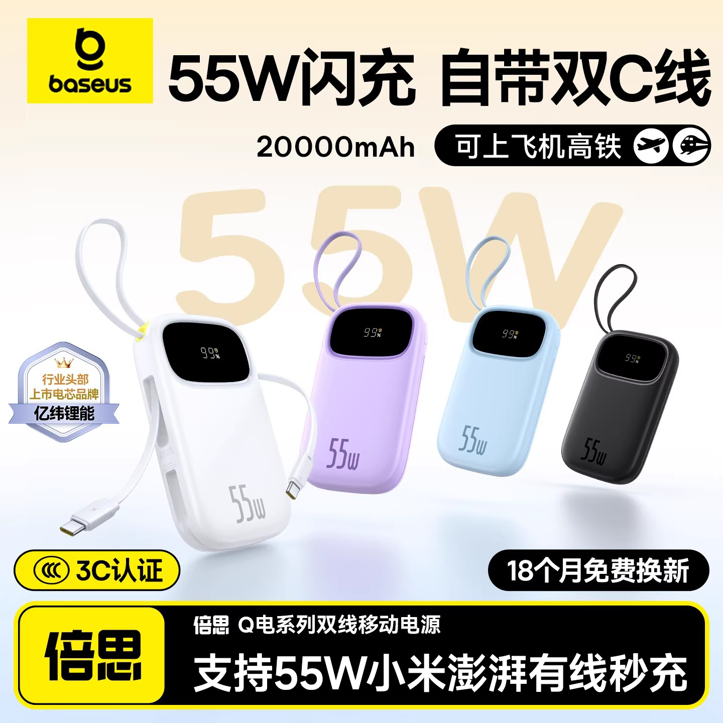 【充电宝3c认证可上飞机】倍思20000毫安大容量自带线移动电源