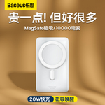 倍思磁吸无线充电宝10000毫安MagSafe20W快充适用苹果13专用iphone12promax超大容量移动电源官方旗舰店正品
