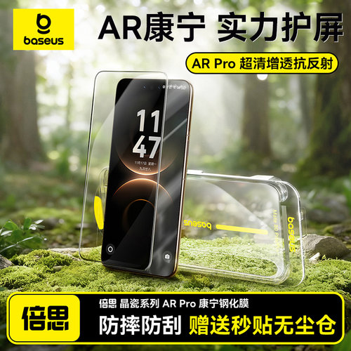 [AR抗反射膜]适用华为Mate80系列