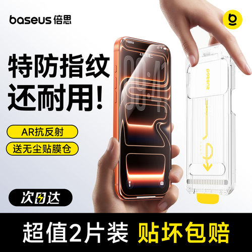 进口AR抗反射强抗指纹适用苹果17
