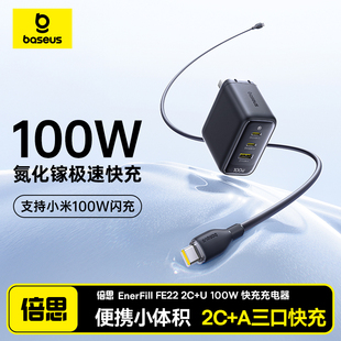 倍思100W氮化镓充电器多口充电头插头Type-C快充无人机笔记本电脑USB适用苹果17promax手机安卓